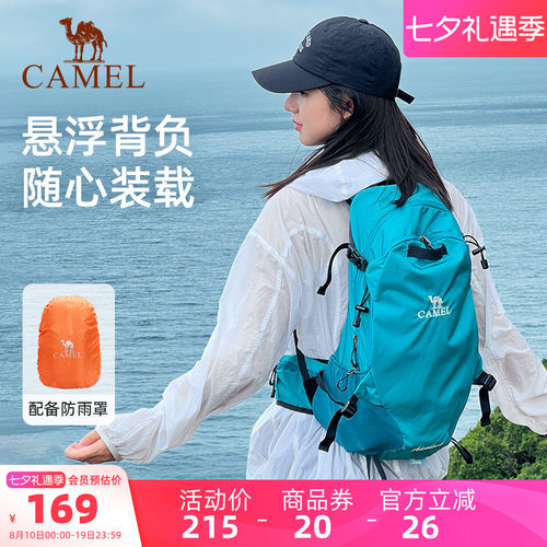 【夏日不闷汗丨18L】单日徒步包
