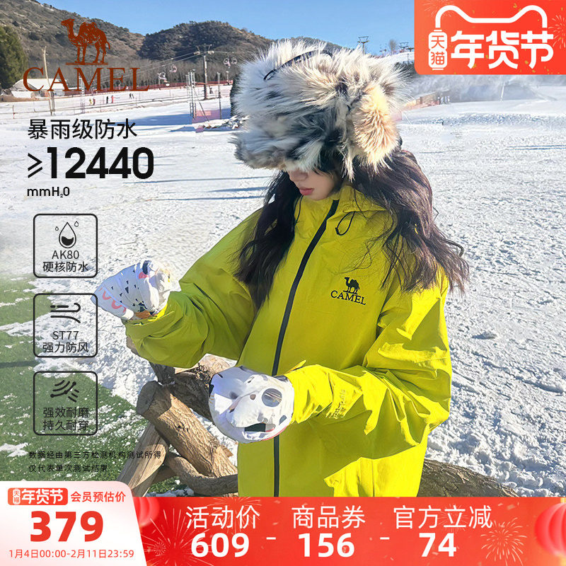 骆驼户外雨神单层冲锋衣男女新款青果绿色防风防水硬壳外套滑雪服