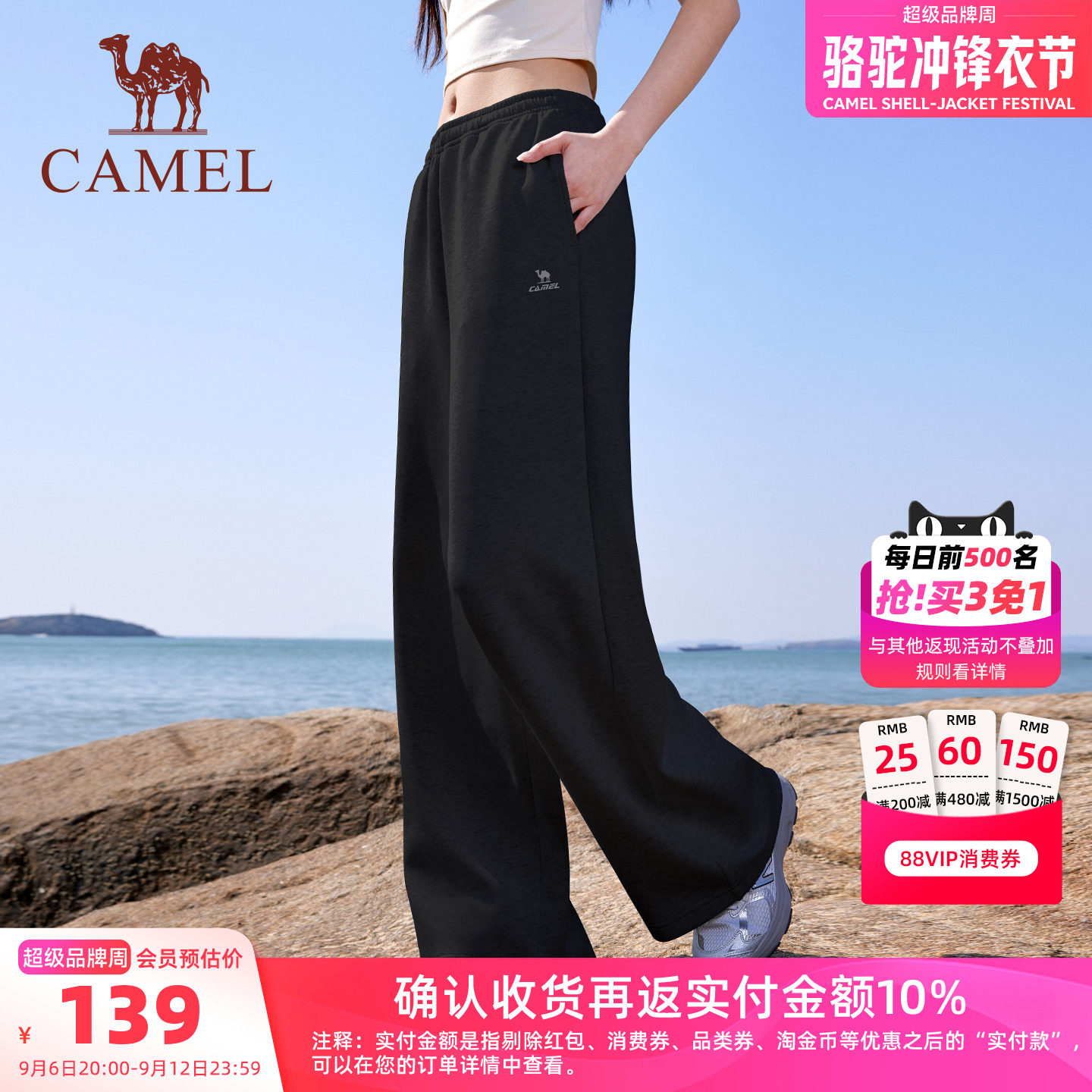 骆驼漫游运动裤阔腿针织裤