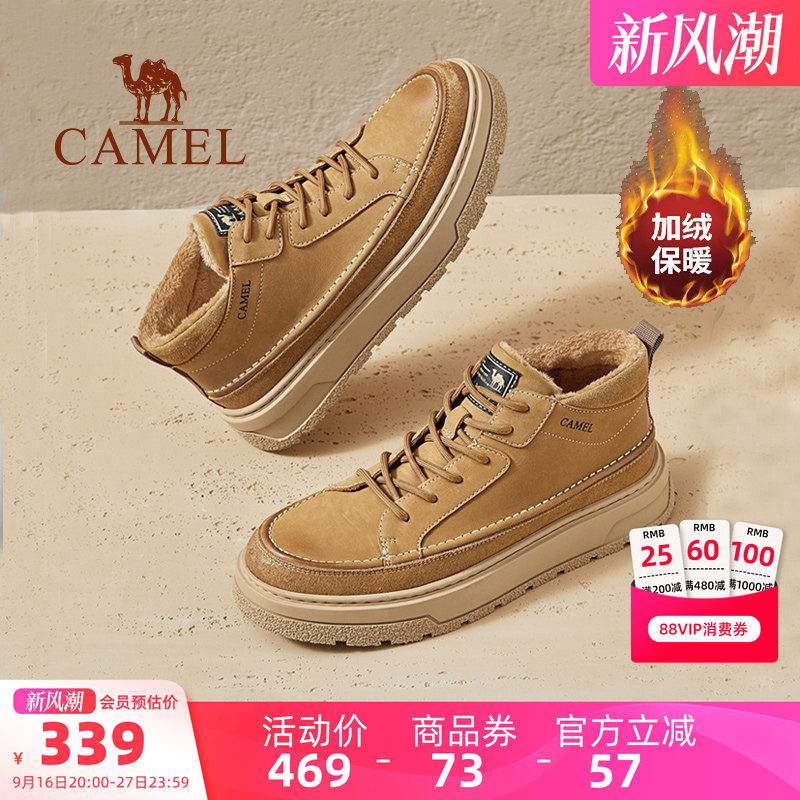 骆驼复古加绒休闲板鞋