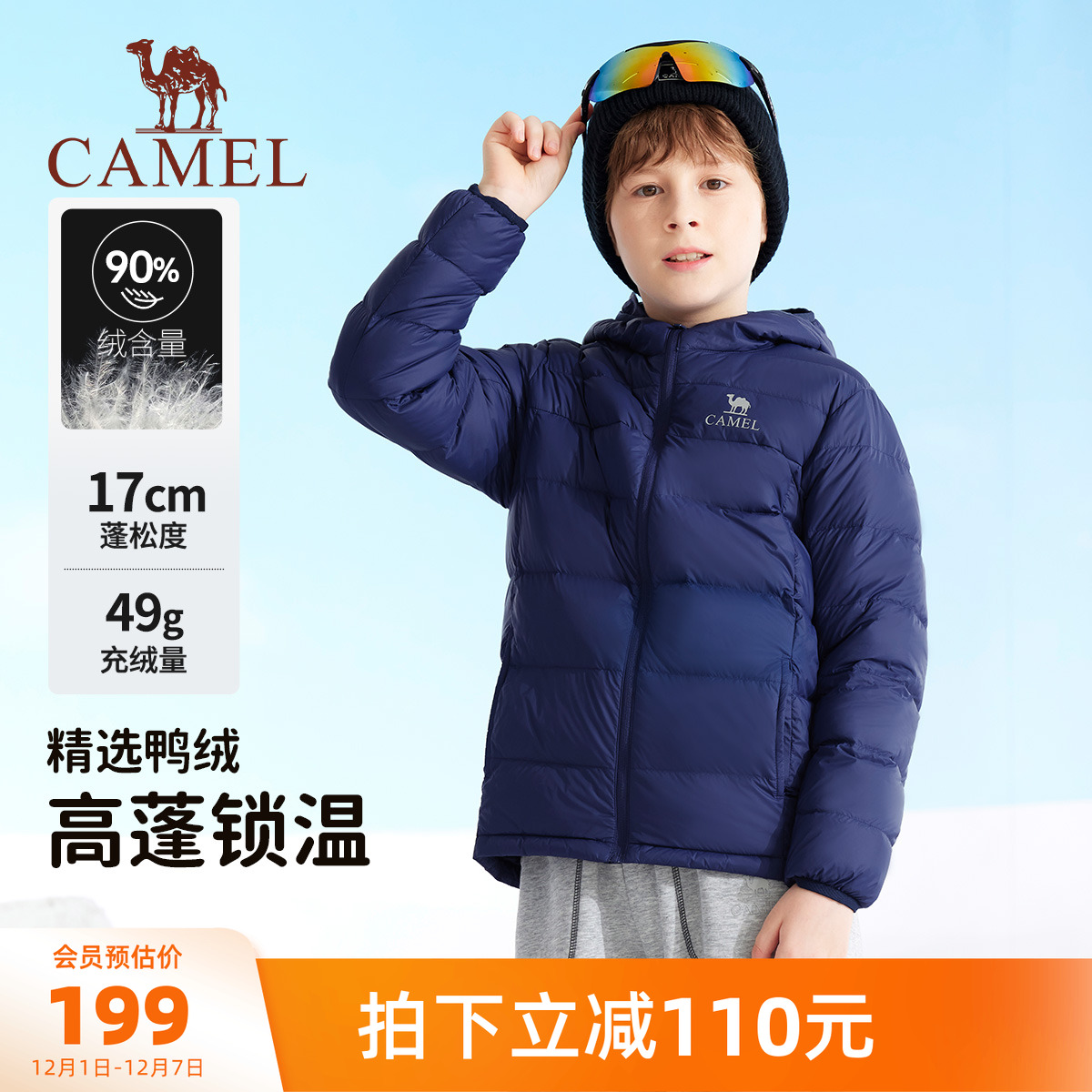 骆驼儿童羽绒服轻薄款男童面包服