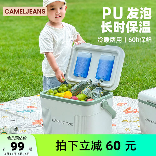 户外露营家用冰块保温箱