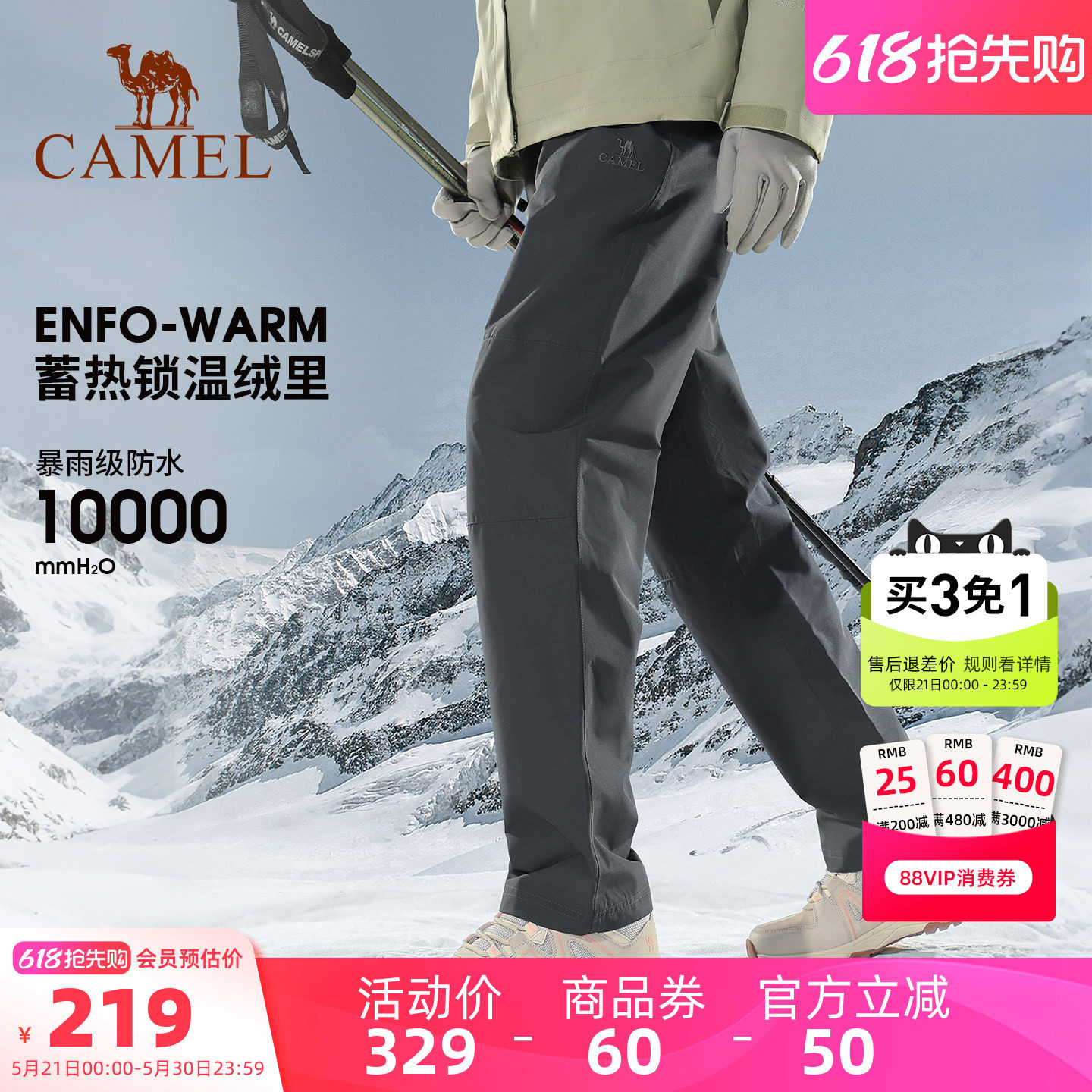 骆驼户外冲锋裤男女款春季防风耐磨徒步登山硬壳裤女士伞兵裤男裤
