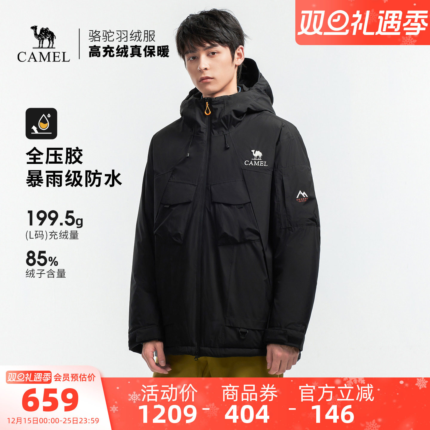 骆驼户外羽绒服冬季男款女款防水防风保暖加厚夹羽绒冲锋衣