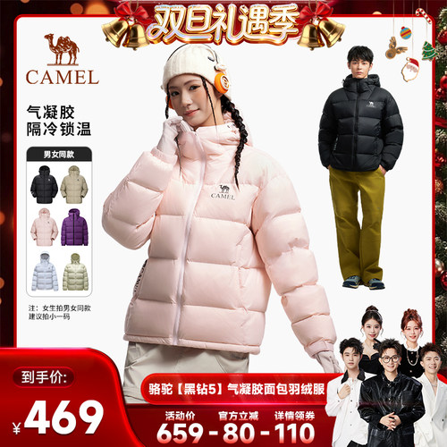 【香菇来了】骆驼黑钻5户外羽绒服女款男款保暖加厚外套面包服