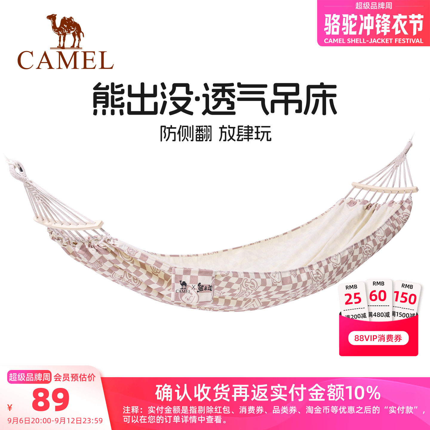 熊出没吊床成人户外露营