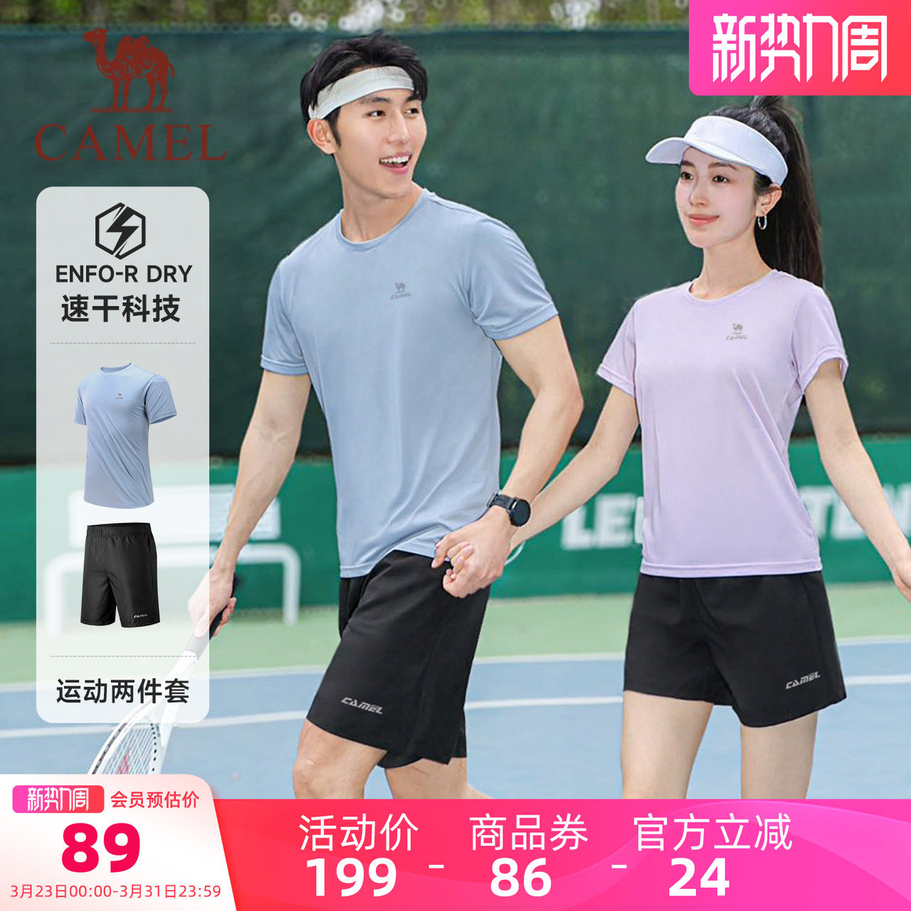 骆驼运动套装男女同款2026春夏季新款速干短袖跑步健身长裤两件套