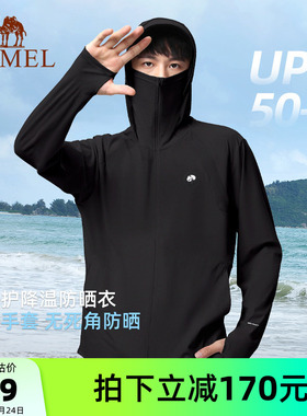 骆驼熊猫户外防晒衣男款夏季外穿黑色钓鱼服凉感轻薄透气防晒外套