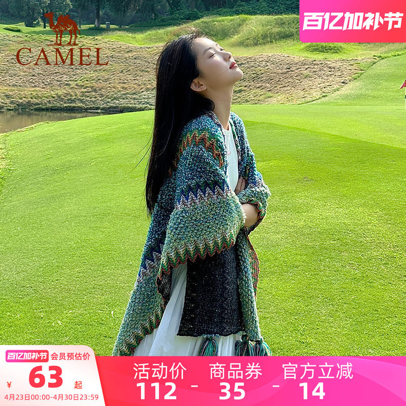 骆驼民族风披肩女外搭云南斗篷办公室空调披风川西北新疆旅游穿搭