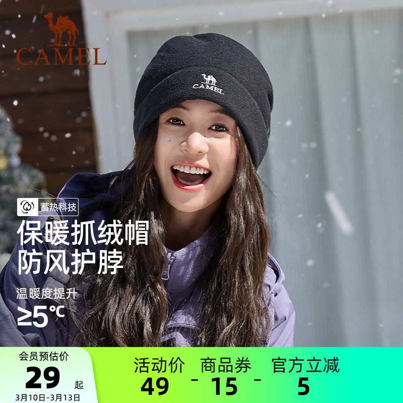 骆驼抓绒帽登山保暖帽子2025冬新款女徒步防风骑行冷帽运动围脖男