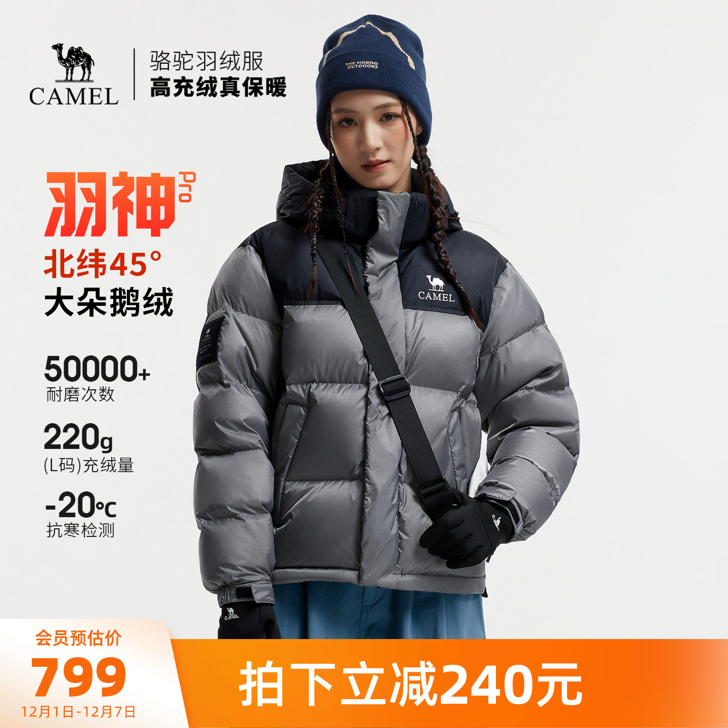 【鹅绒】骆驼羽神PRO户外羽绒服冬季新款女款男款防风外套面包服