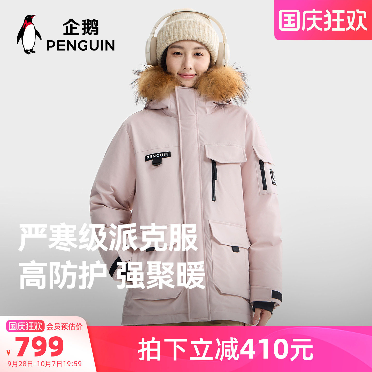 企鹅羽绒服女款冬季新款工装派克服户外防风保暖加厚粉色冬装外套