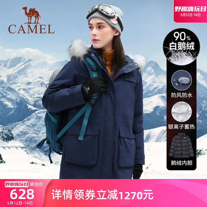 极寒滑雪系列  骆驼毛领滑雪服女三合一中长款羽绒服鹅绒外套冬