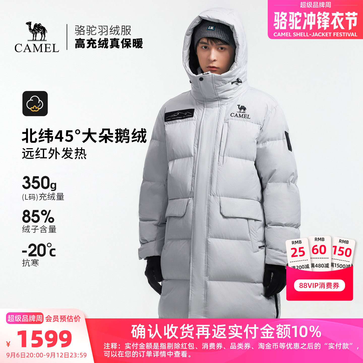 【鹅绒】骆驼户外极寒羽绒服冬季新款女款男款长款加厚保暖面包服