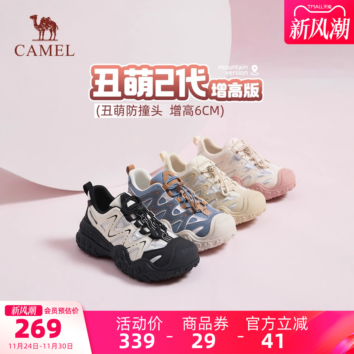 骆驼女鞋2025秋季新款厚底丑萌鞋女款老爹运动鞋女户外徒步登山鞋