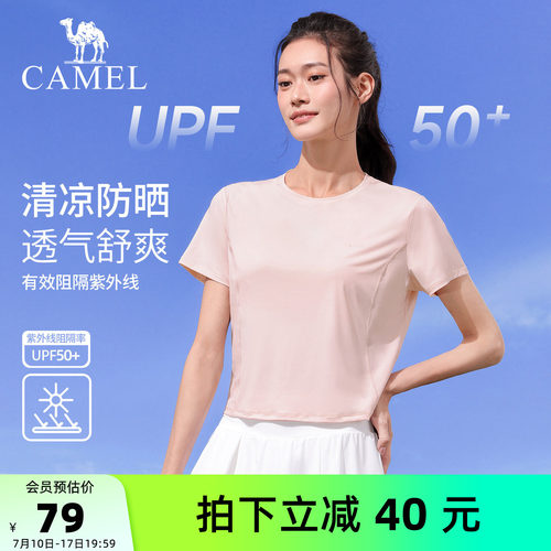 骆驼瑜伽T恤女防晒透气训练健身