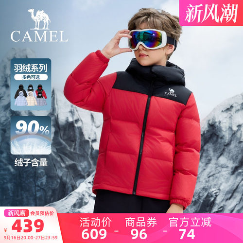 骆驼儿童羽绒服加厚保暖鸭绒外套