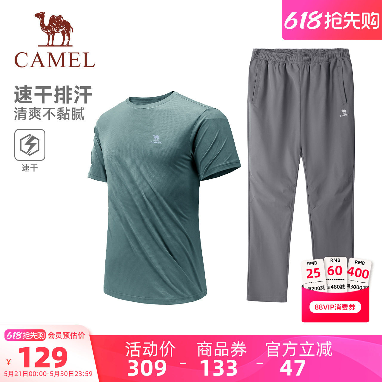 骆驼运动爸爸套装男女款夏季速干短袖跑步健身户外长裤休闲两件套