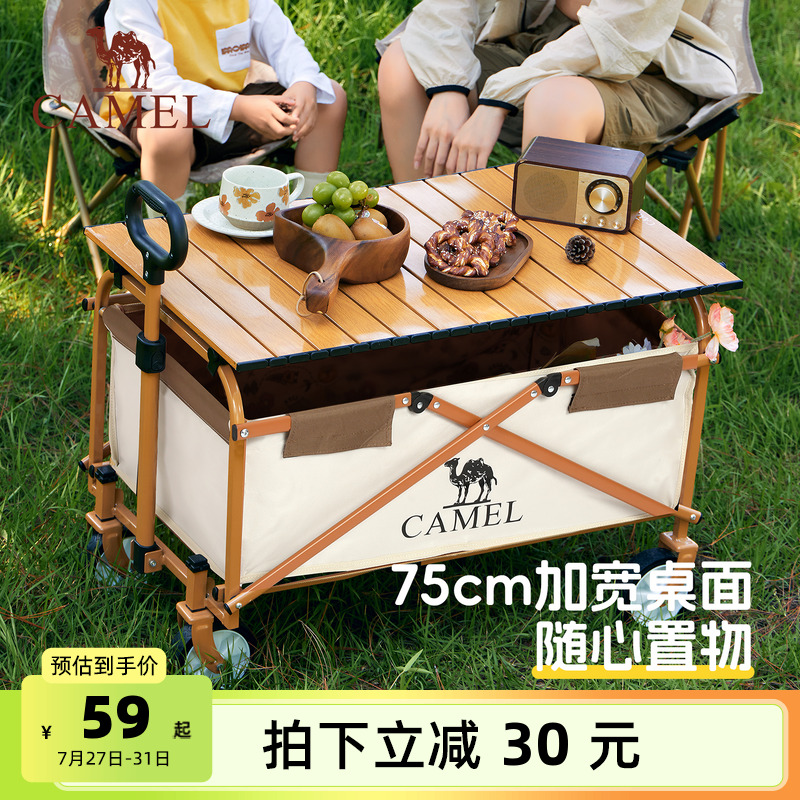 camel露营车便携桌板可折叠营地车蛋卷桌户外餐桌碳钢户野炊装备