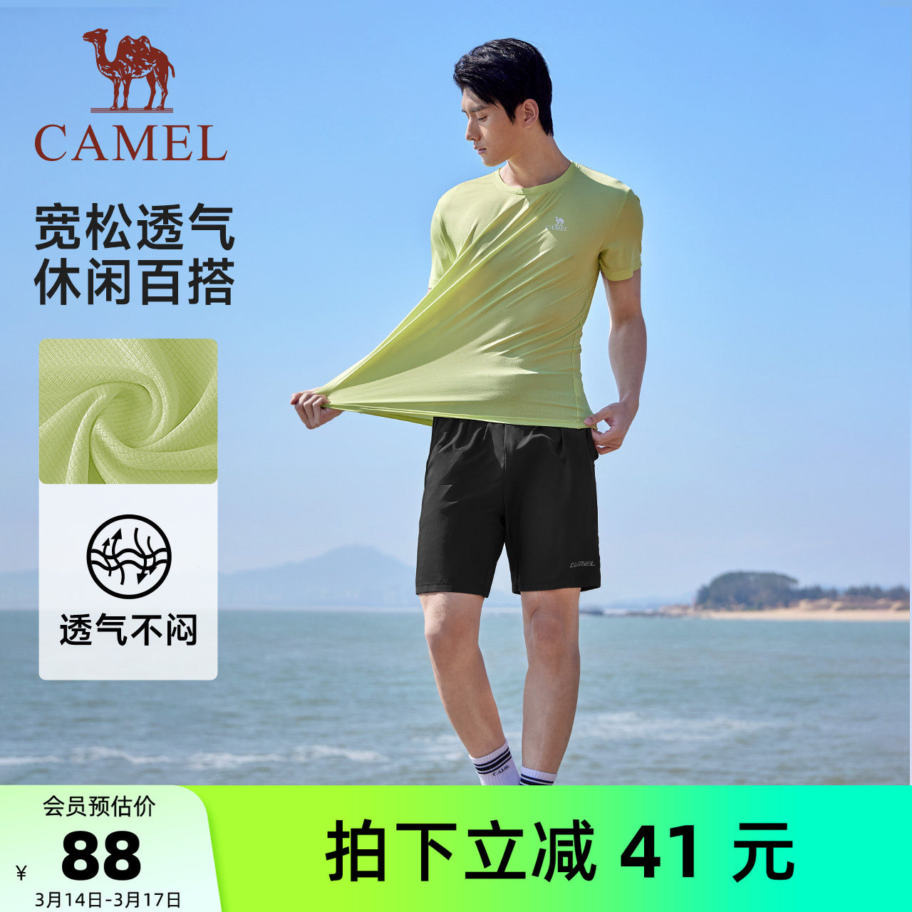 骆驼运动服套装男速干衣短袖夏季透气户外跑步健身瑜伽两件套女