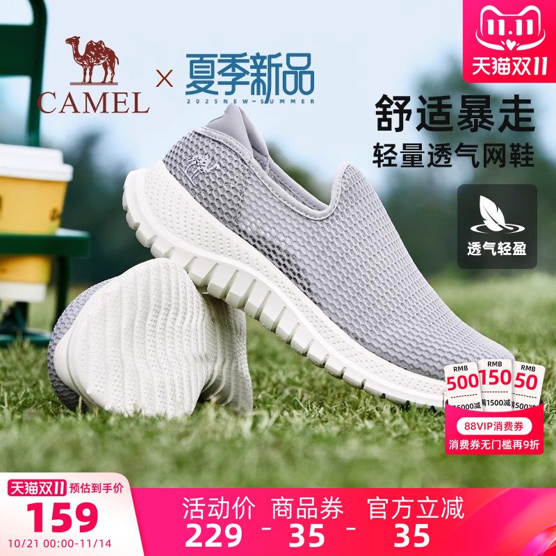 骆驼户外鞋男士夏季新款镂空网布