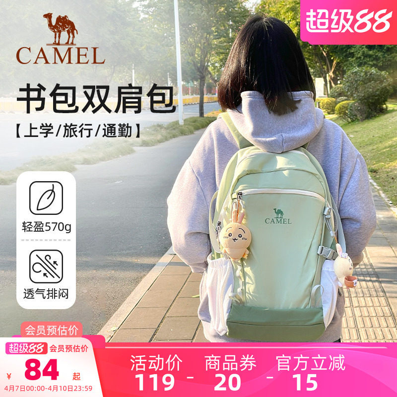 骆驼书包大容量轻量旅行初高中大学生双肩包男女旅游轻便登山背包