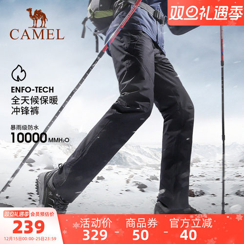 骆驼户外防水透气加绒加厚冲锋裤