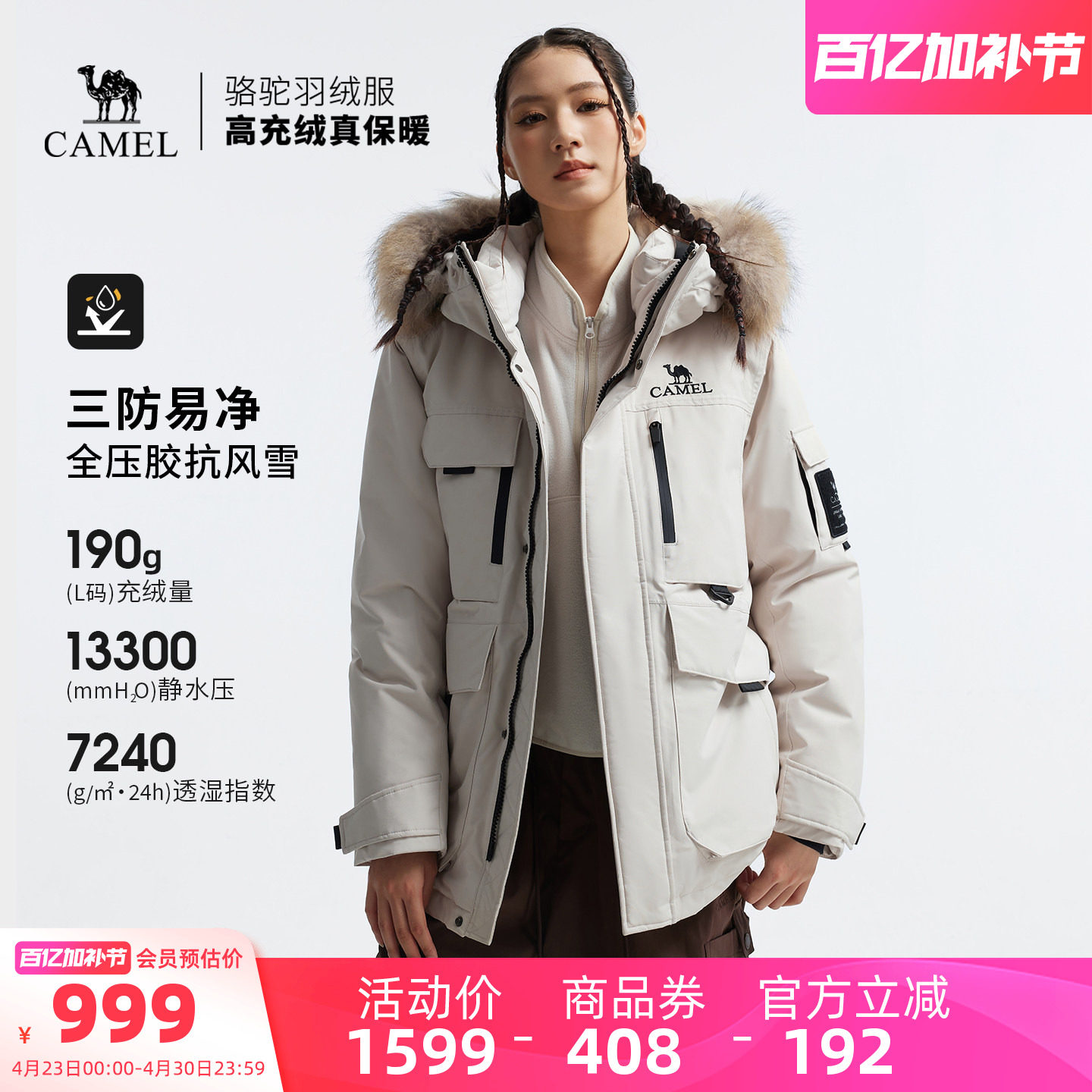 骆驼户外羽绒服冬季新款女款男款加厚保暖工装全压胶三防冲锋衣