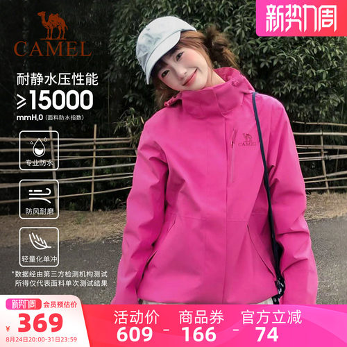 骆驼王者凯甲系列冲锋衣外套男女