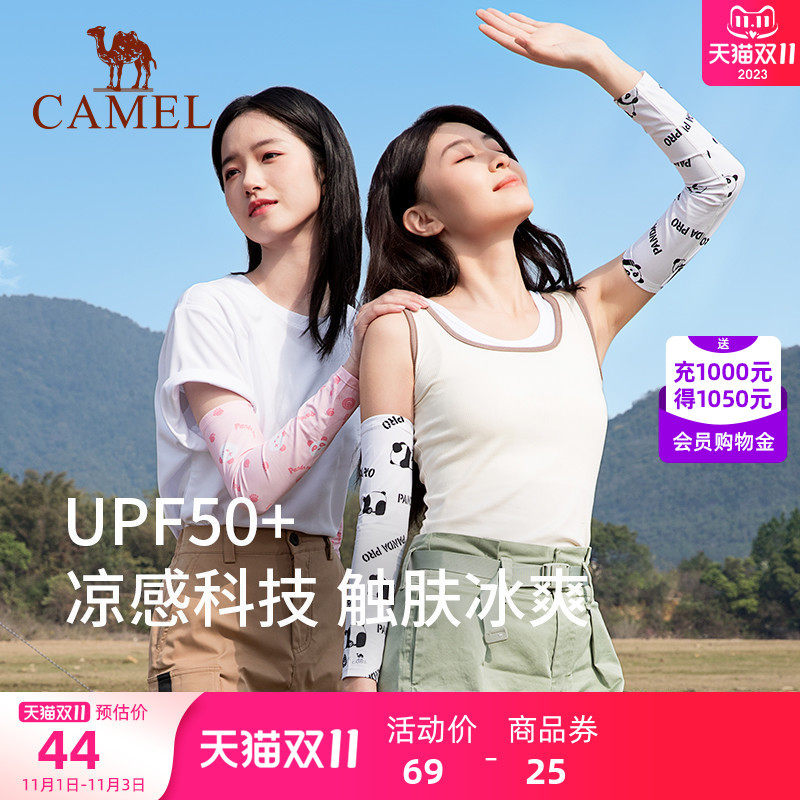 骆驼熊猫冰袖夏季开车防晒袖套男女款冰丝薄款透气防紫外线护臂套