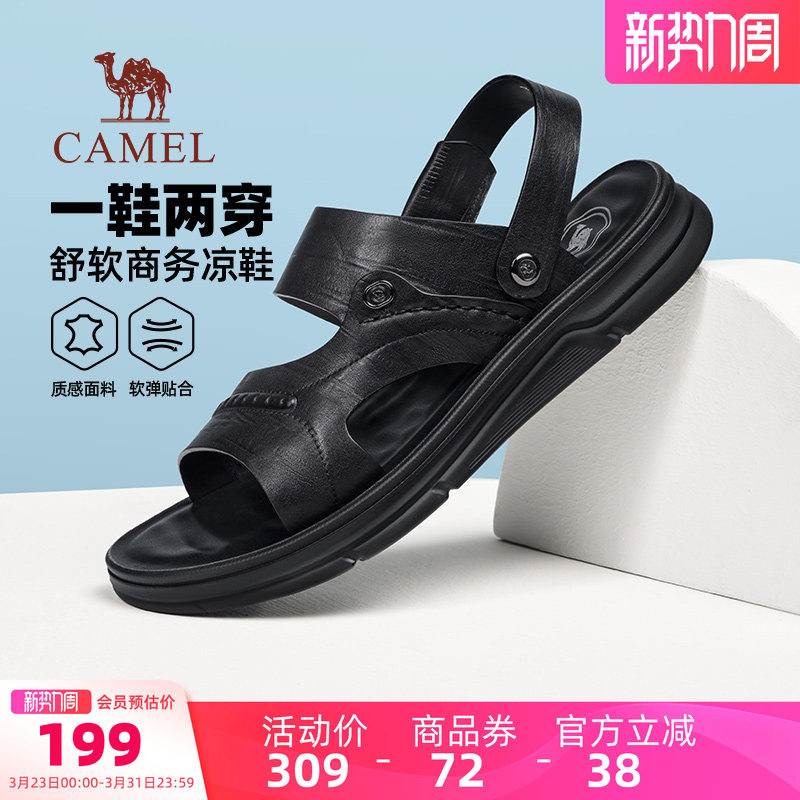 骆驼男鞋2026夏季新款凉鞋真皮两穿凉拖鞋外穿透气商务户外沙滩鞋