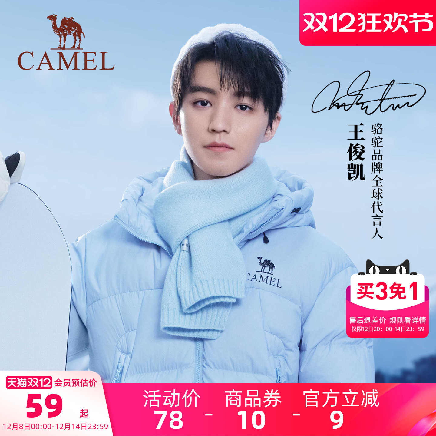 骆驼围巾加厚学院风围巾