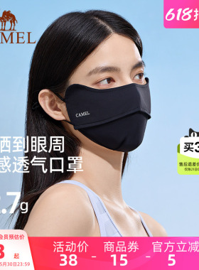 骆驼3d立体防晒口罩女高颜值凉感冰丝防紫外线男黑色登山遮阳面罩