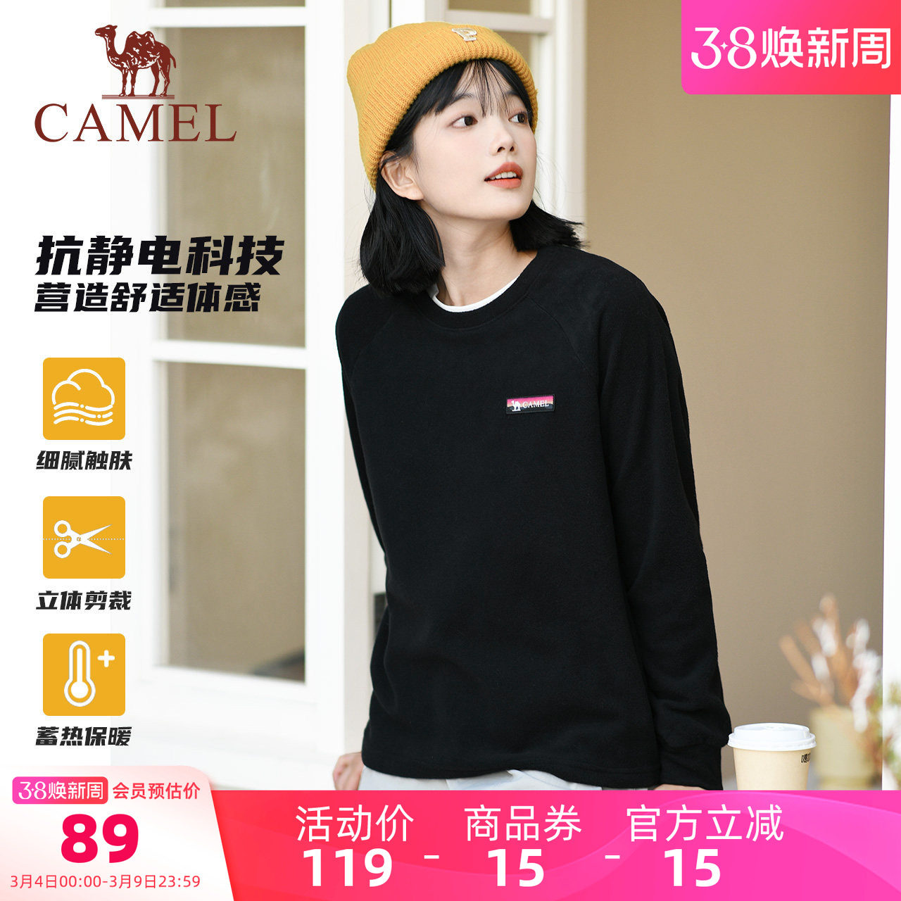 骆驼女装加绒卫衣2025秋冬新款百搭保暖圆领长袖T恤上衣打底衫