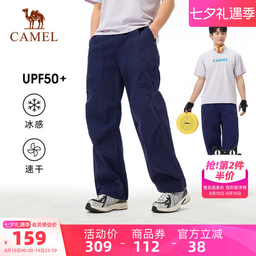 骆驼男装休闲裤男运动户外春夏宽松百搭长裤upf50+防晒裤冰感透气