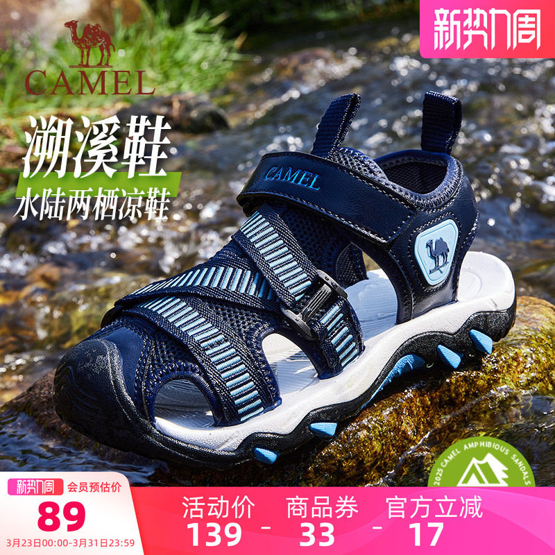 清仓小骆驼男童凉鞋夏款户外徒步防滑男孩休闲鞋子儿童包头沙滩鞋