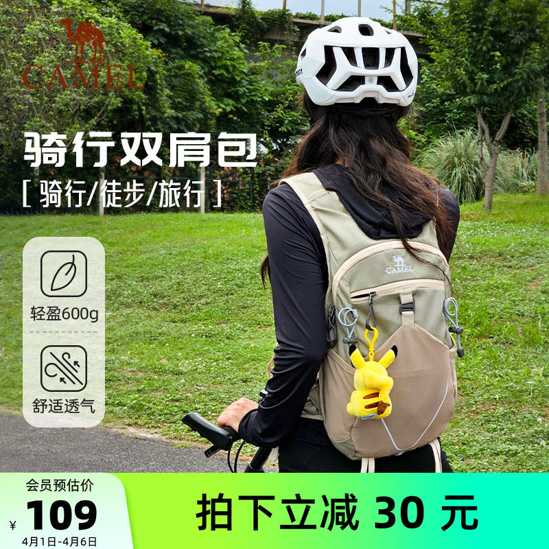 骆驼骑行背包双肩包轻量化徒步运动书包男女越野跑骑行户外登山包