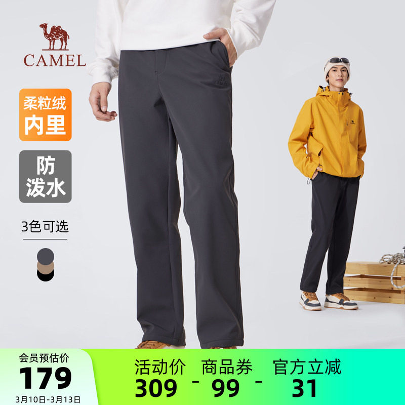 骆驼男装休闲裤男防水秋冬抓绒保暖防风直筒户外运动百搭青年长裤