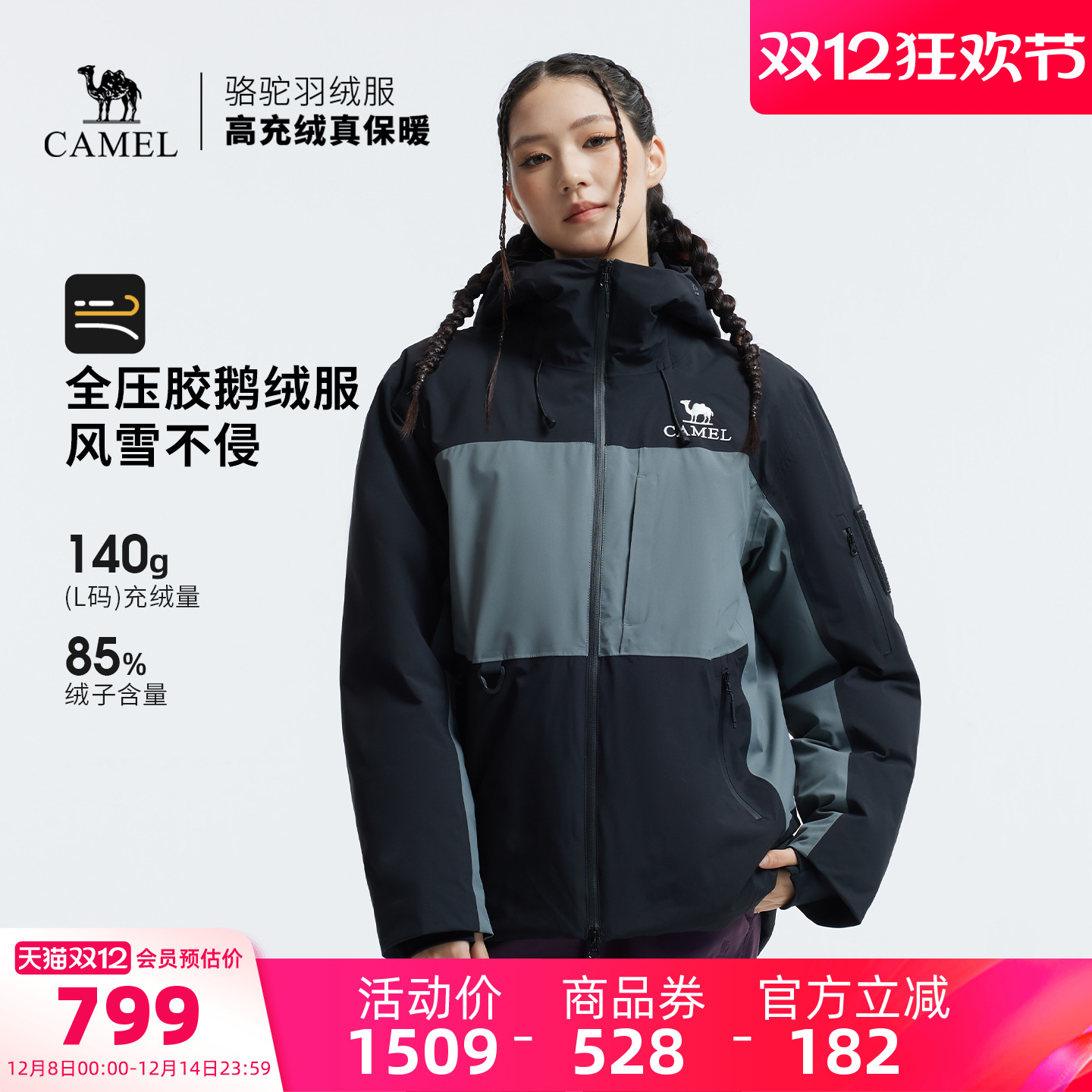 【鹅绒】骆驼户外羽绒服冬季女款男款防泼水防风加厚羽绒冲锋衣