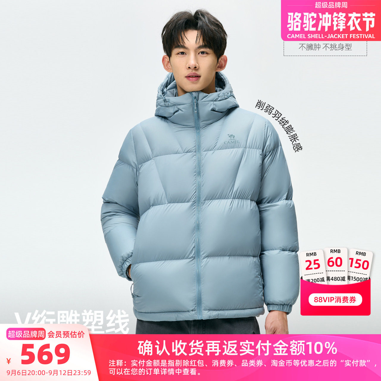 骆驼男装冬季保暖羽绒服