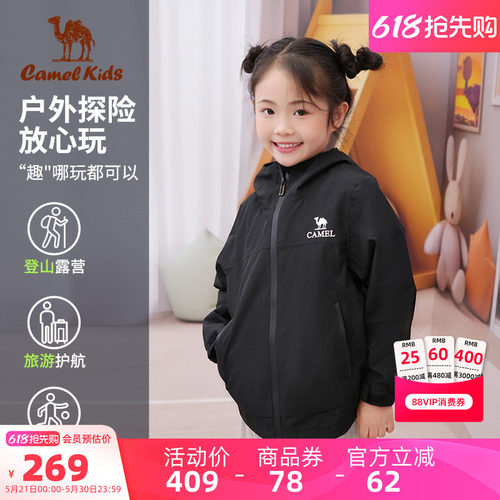 骆驼儿童冲锋衣防风女童登山外套