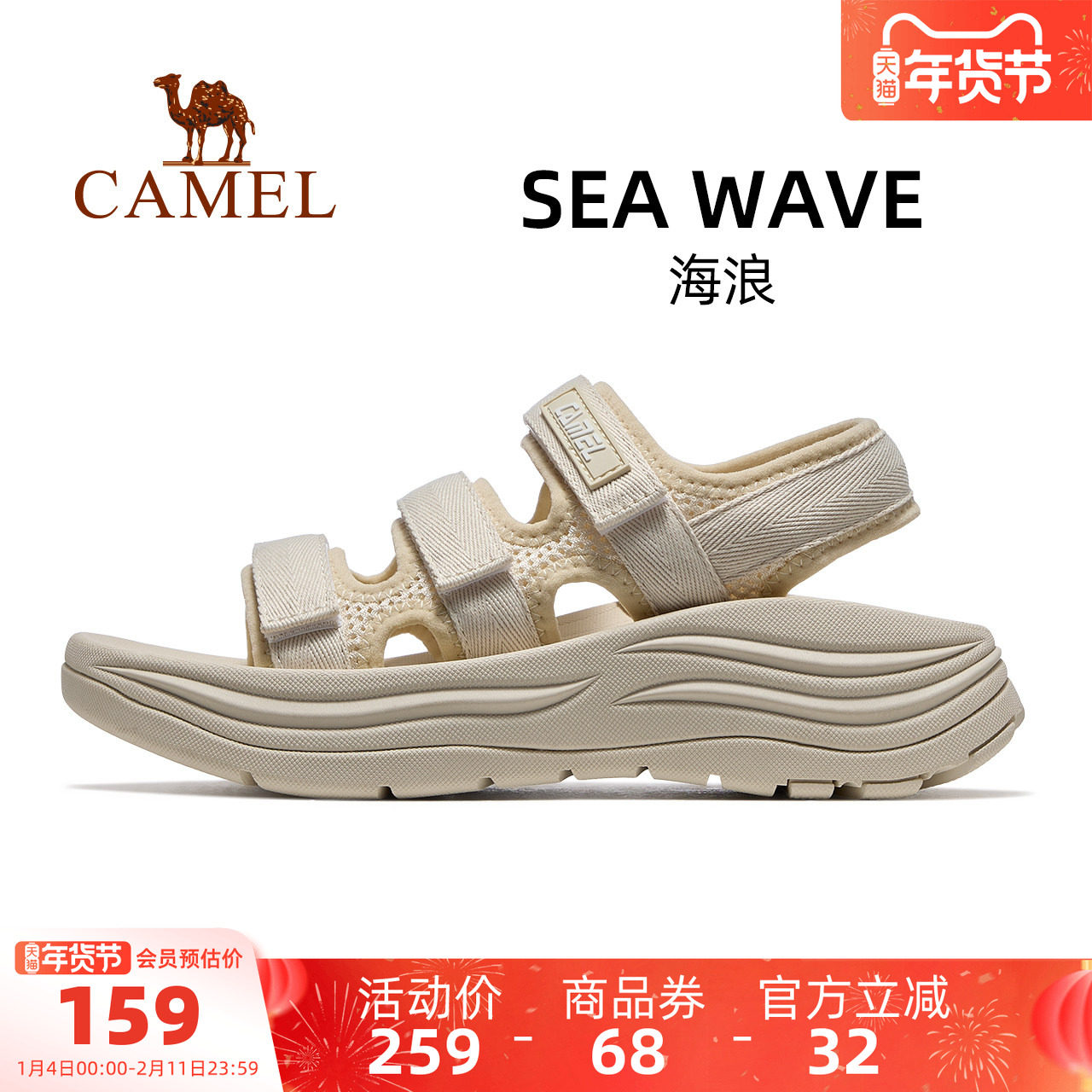 骆驼海浪运动凉鞋女款2025新款厚底沙滩鞋轻便透气魔术贴鞋子女鞋,运动鞋new,运动沙滩鞋/凉鞋,淘宝优惠券,粉丝福利购,淘宝优惠卷