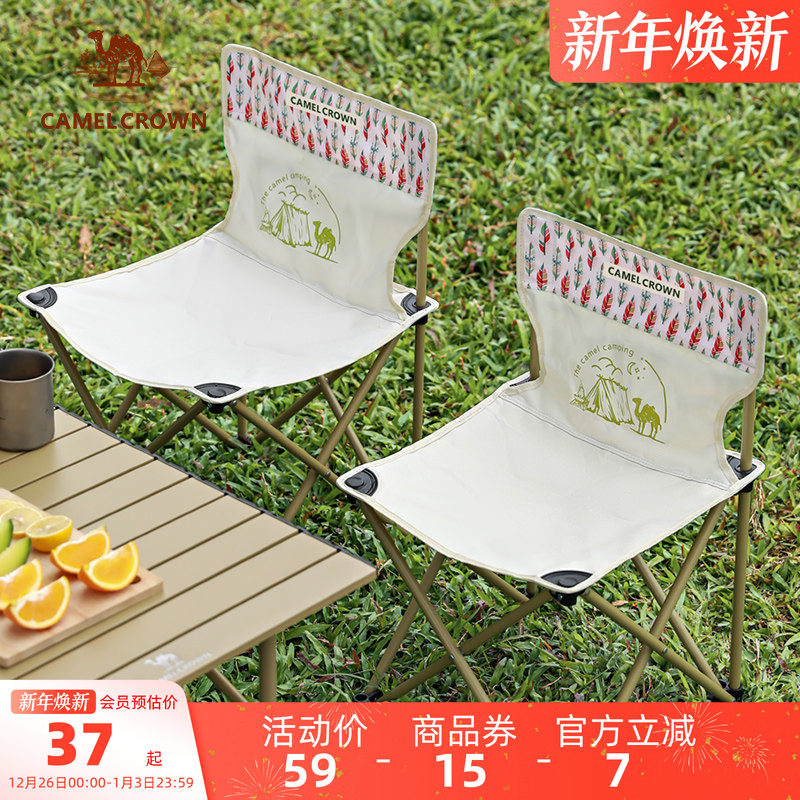 骆驼户外椅子露营钓鱼凳子野餐板凳野营写生小马扎折叠椅钓鱼椅