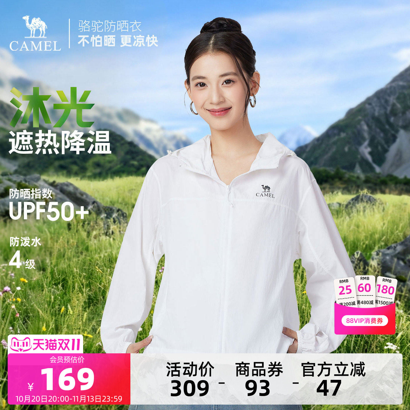 骆驼女装防晒衣女2026年夏季新款短款原纱透气凉感户外防晒服外套
