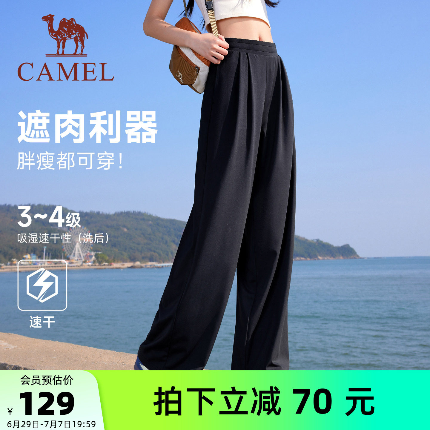 骆驼运动高腰阔腿裤女2026夏季新款速干宽松垂感休闲直筒拖地长裤