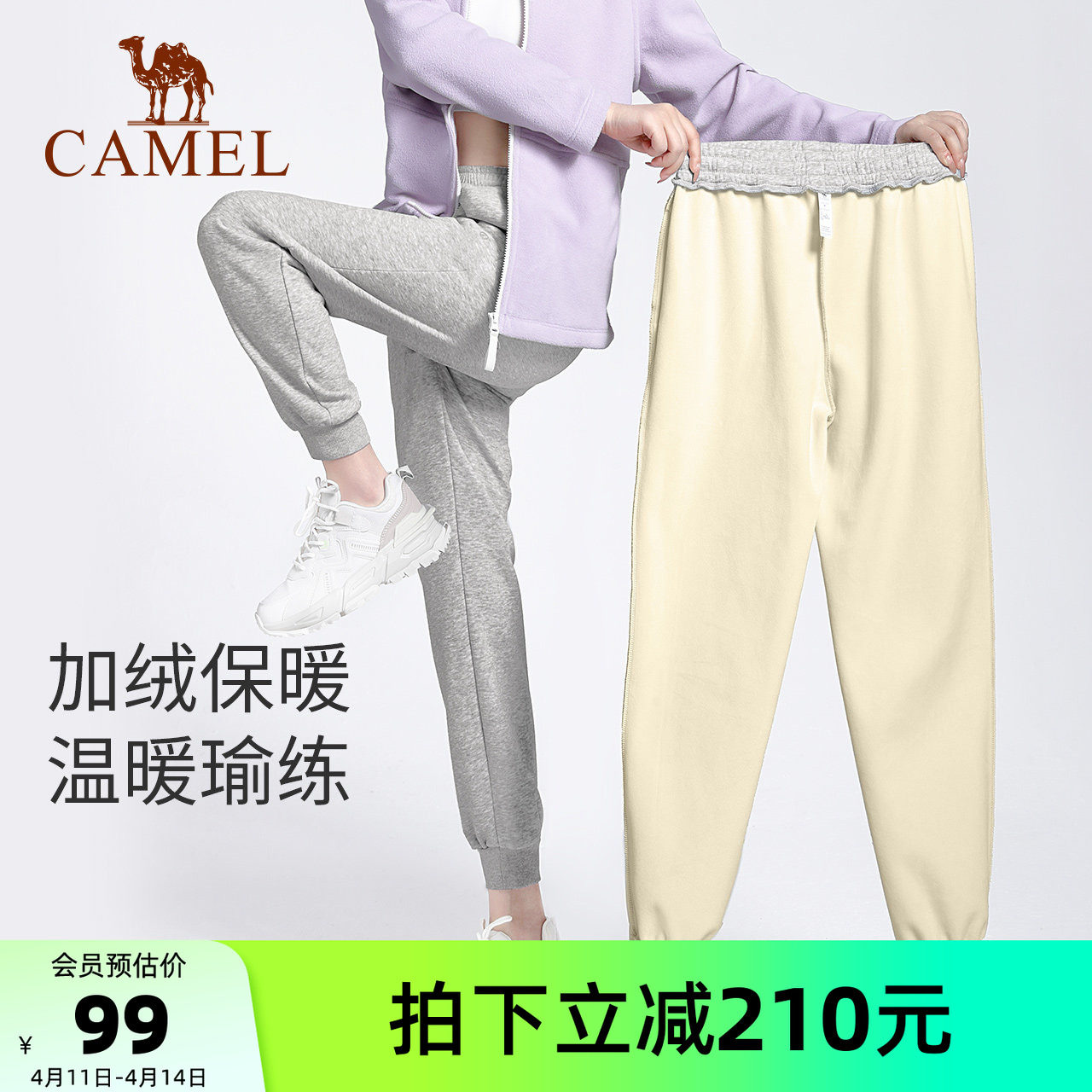 骆驼女装秋冬卫裤休闲长裤加绒加厚运动裤女宽松瑜伽裤束脚裤男