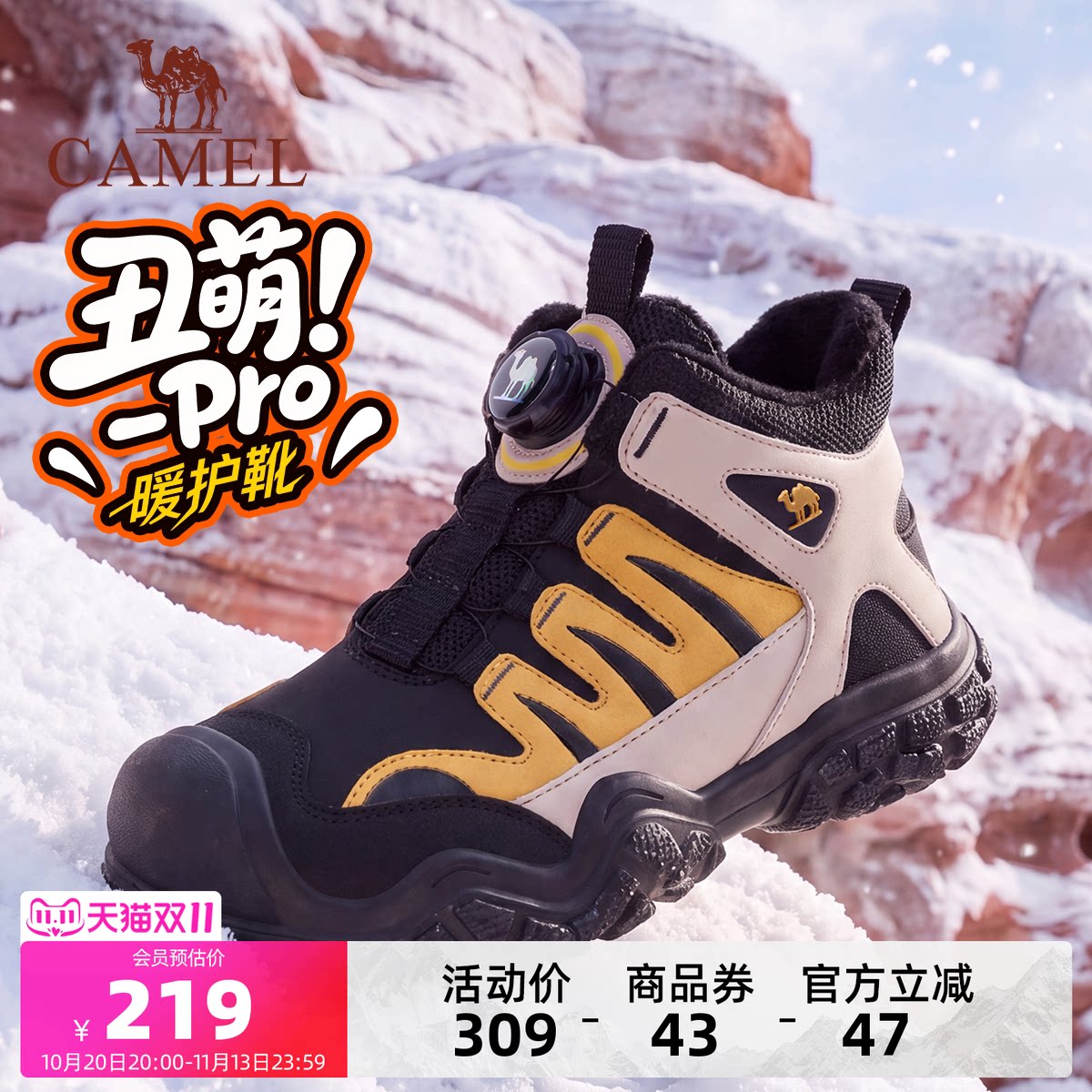 骆驼儿童登山鞋旋转扣户外雪地靴