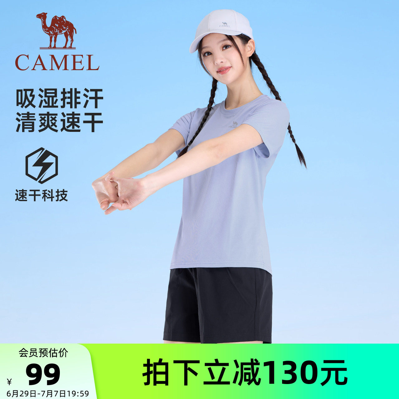 骆驼女装时尚运动套装2025夏季新款速干衣短袖T恤运动短裤两件套