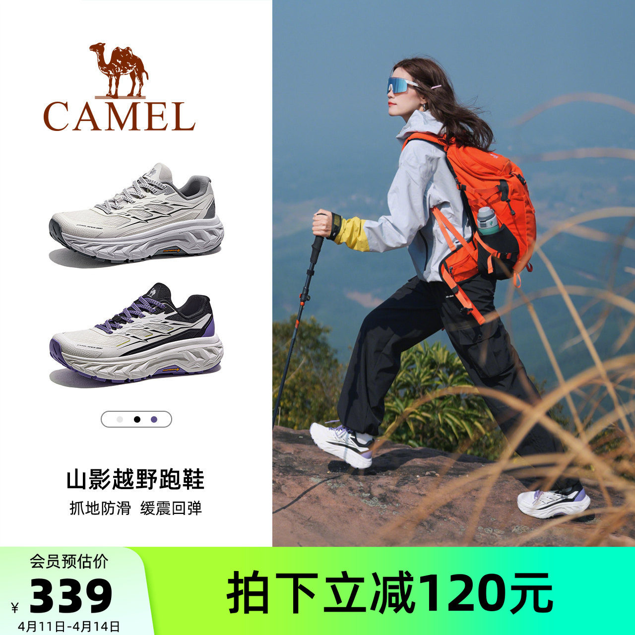 骆驼山影专业徒步鞋户外登山鞋女防滑耐磨透气运动鞋男士越野跑鞋