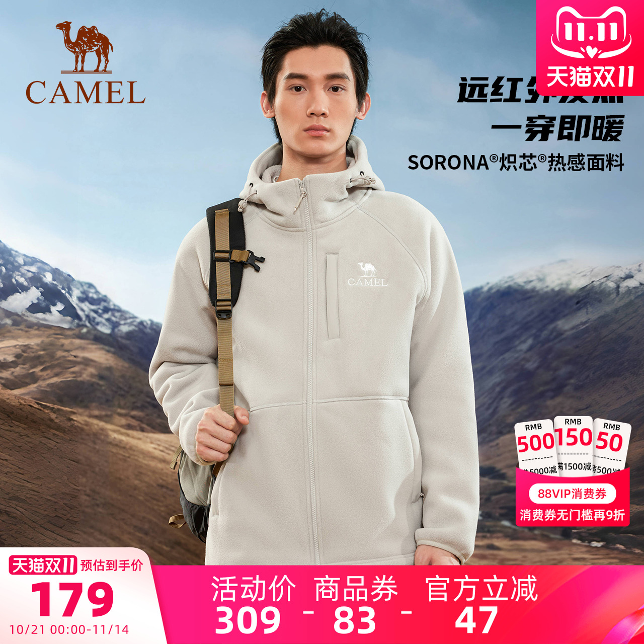 骆驼男装户外秋冬新款中性开襟连帽抓绒衣摇粒绒发热保暖秋冬外套